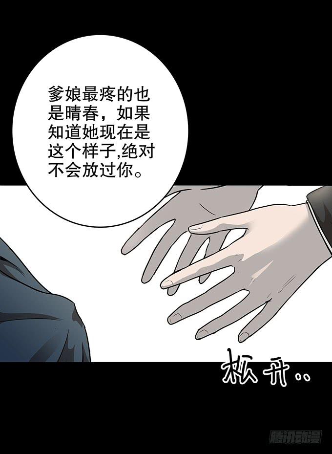 家事（一）-第103话