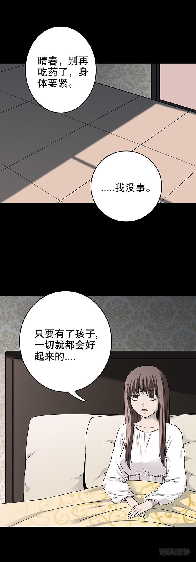 家事（一）-第103话