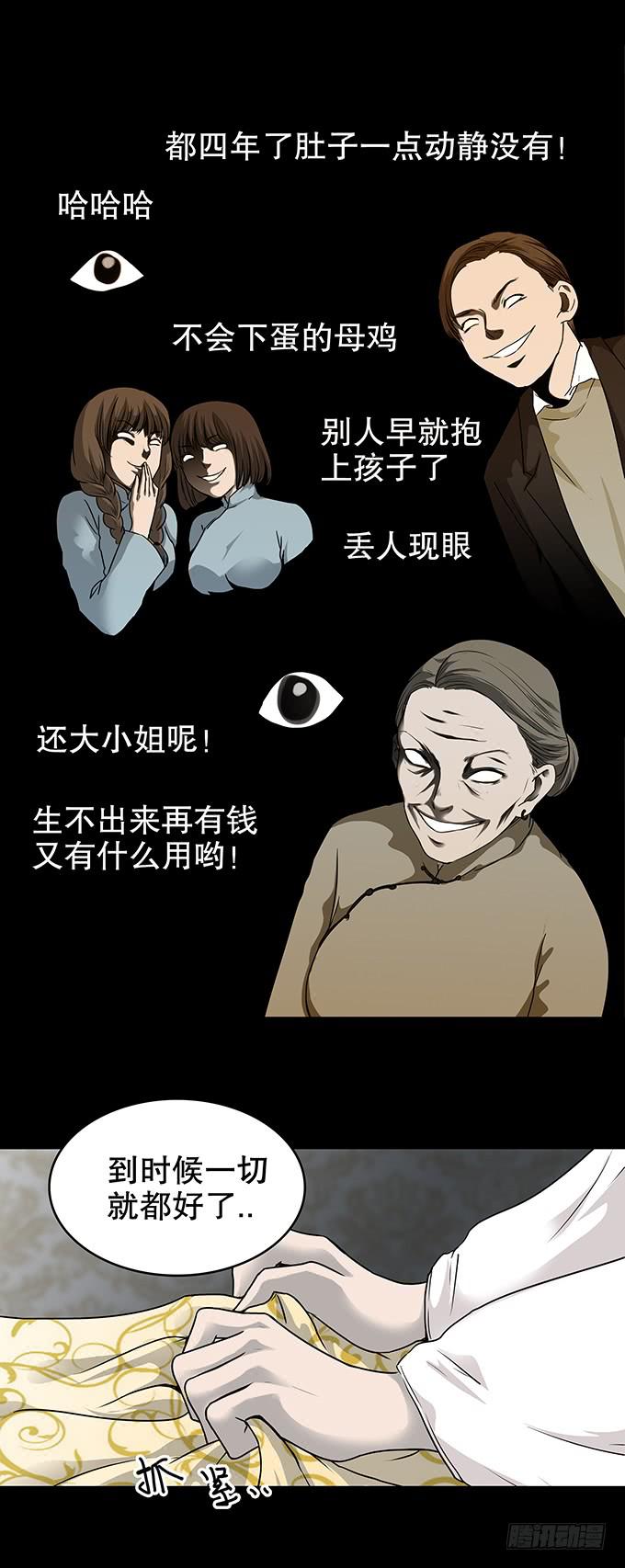 家事（一）-第103话