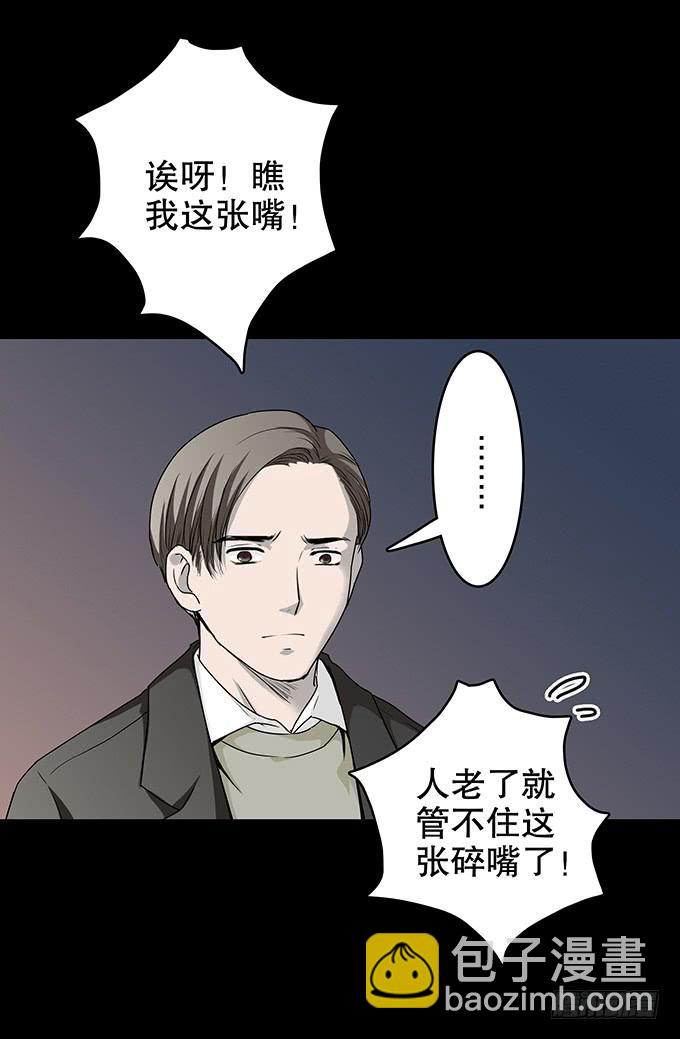 家事（一）-第103话