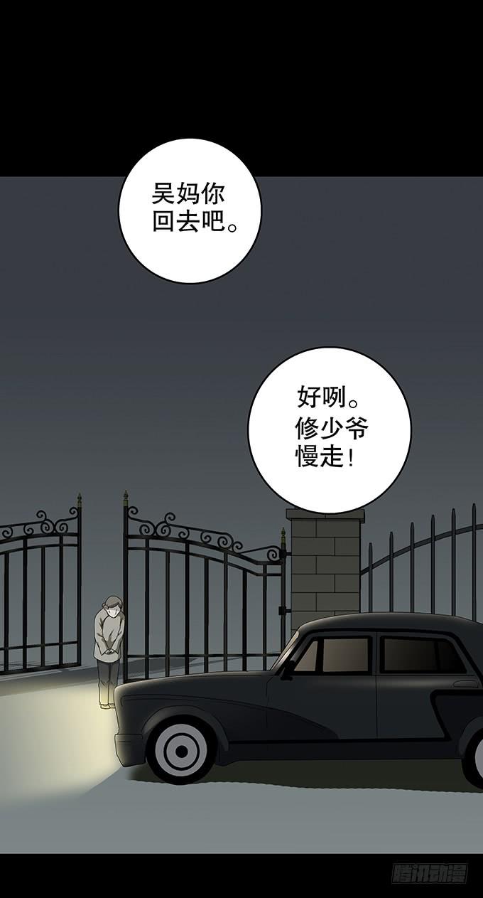 家事（一）-第103话