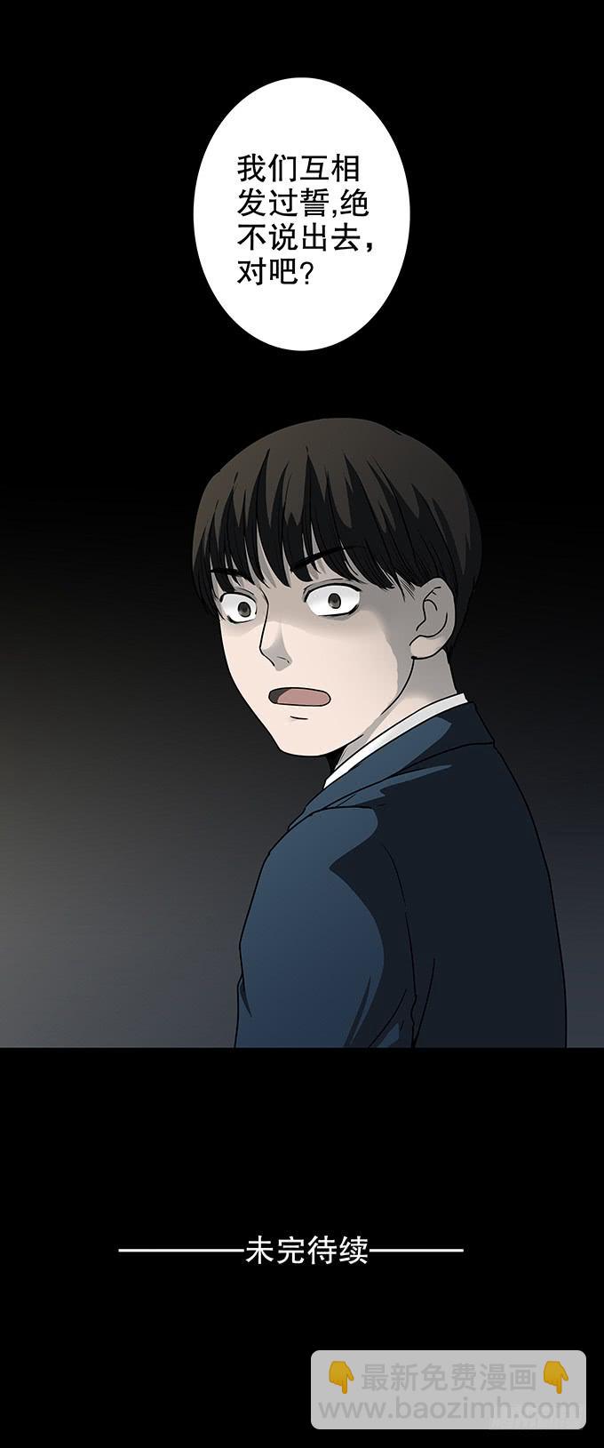 家事（一）-第103话