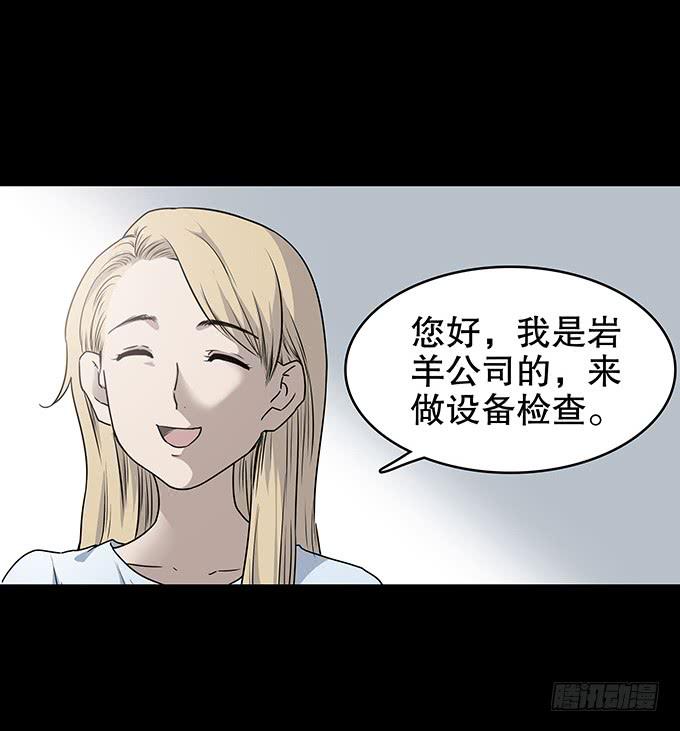 絕對零度 - 美滿生活（一） - 3