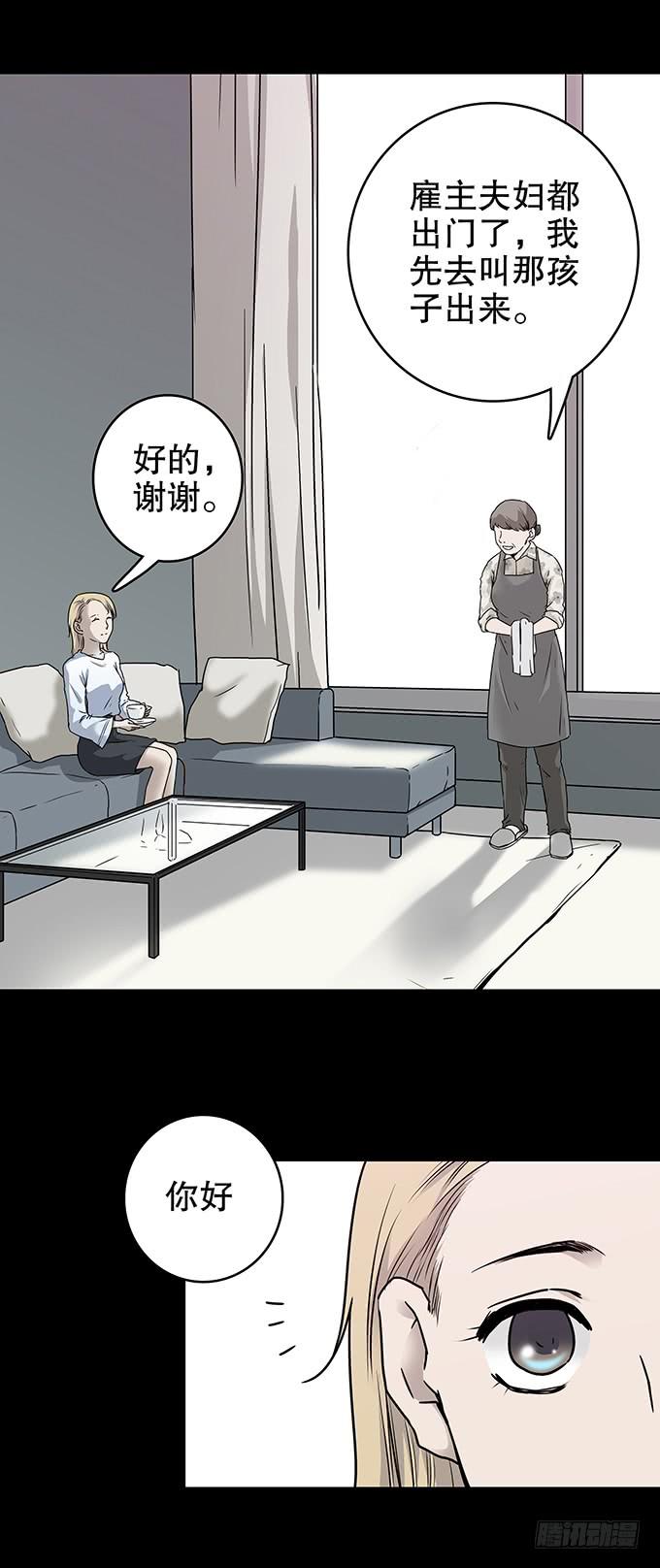 絕對零度 - 美滿生活（一） - 5