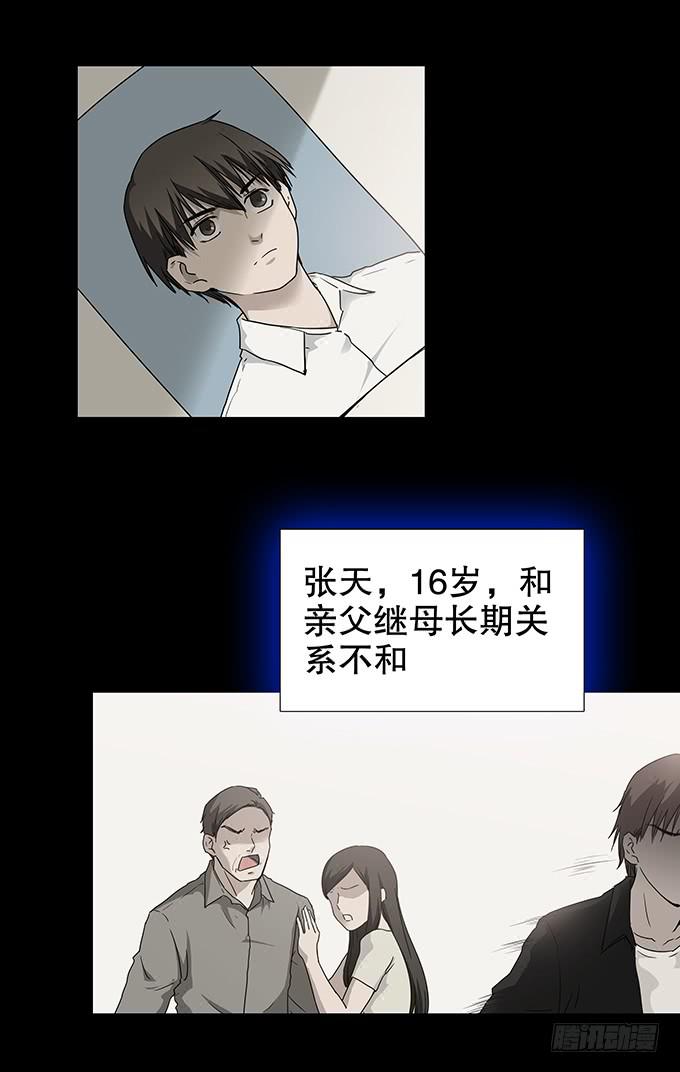 絕對零度 - 美滿生活（一） - 3