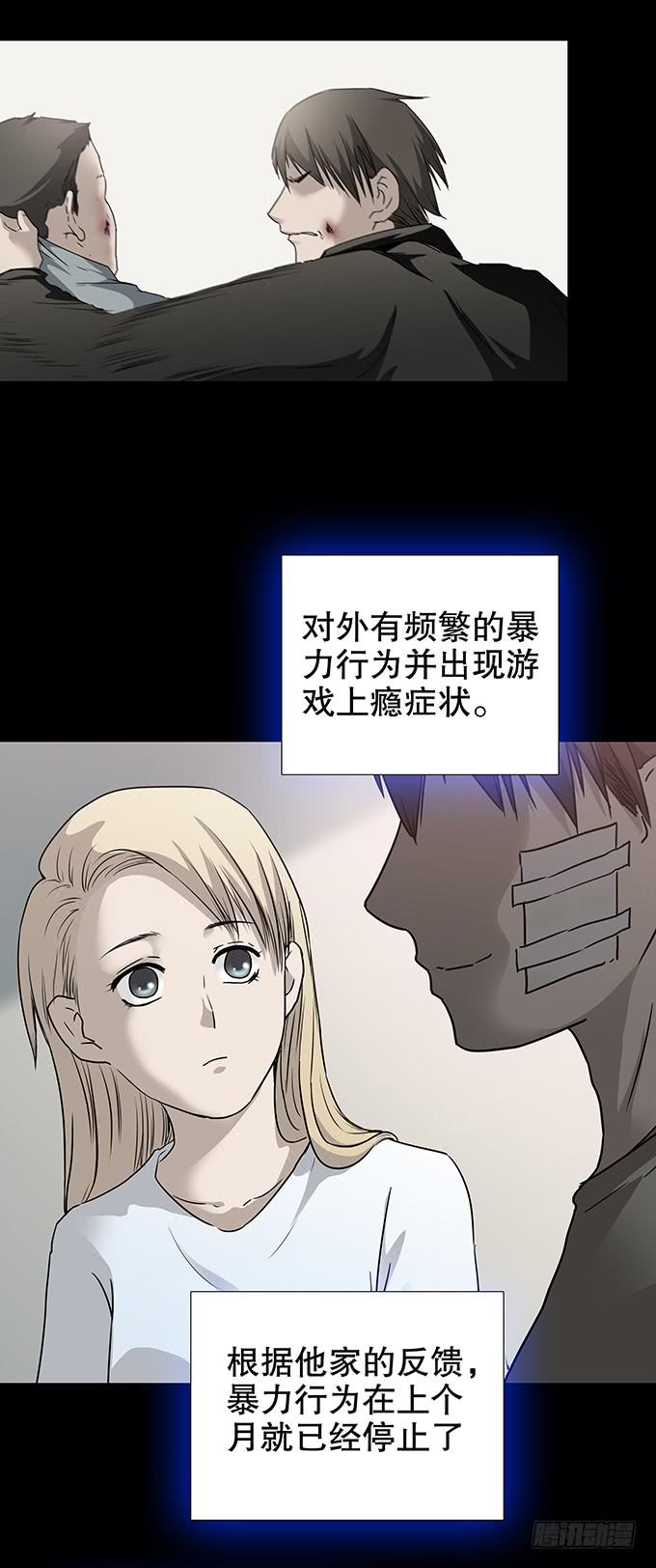 絕對零度 - 美滿生活（一） - 4