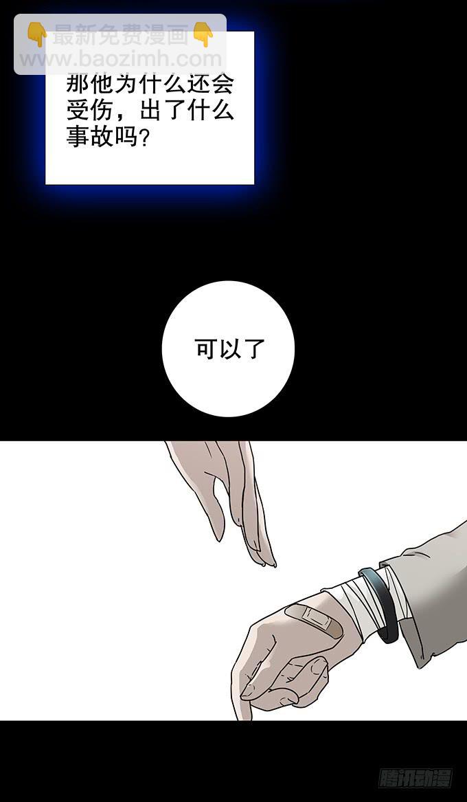 絕對零度 - 美滿生活（一） - 5