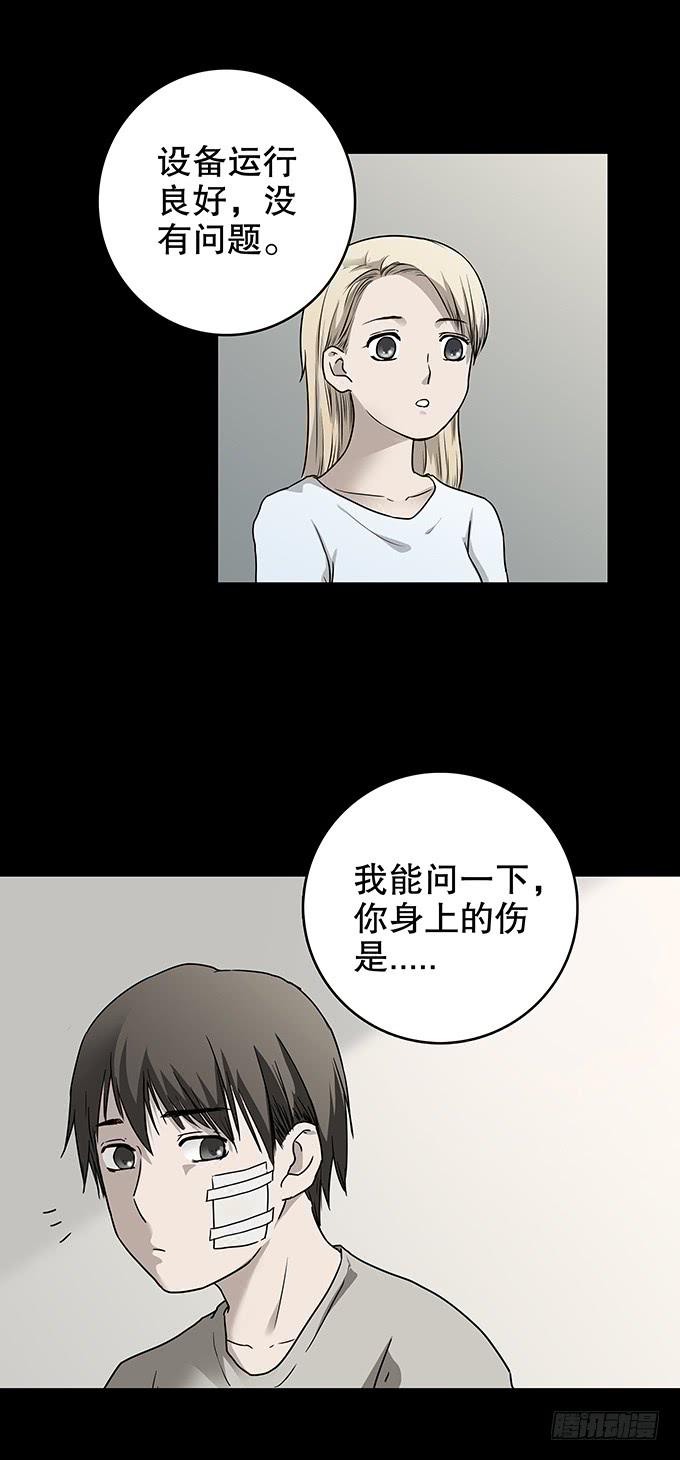 絕對零度 - 美滿生活（一） - 1