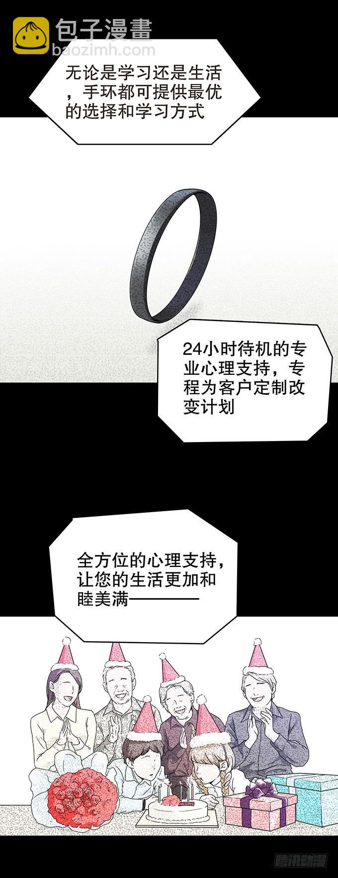 絕對零度 - 美滿生活（一） - 4