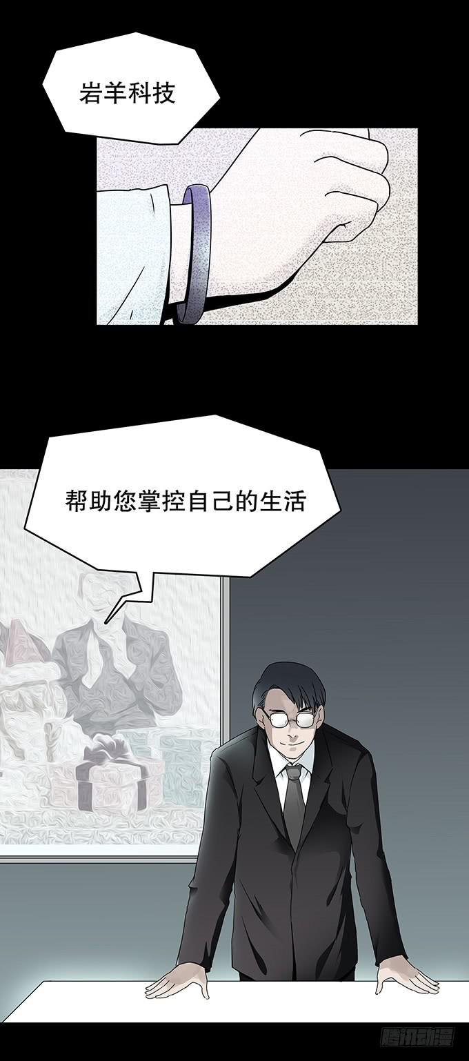 絕對零度 - 美滿生活（一） - 5