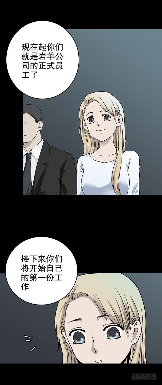 絕對零度 - 美滿生活（一） - 2