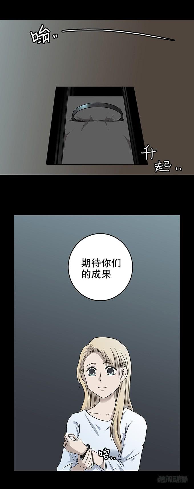 絕對零度 - 美滿生活（一） - 3