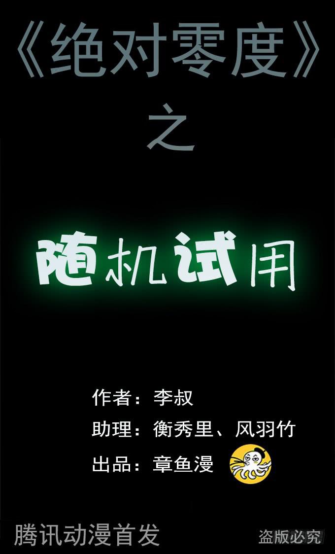 随机试用（三/完）-第113话