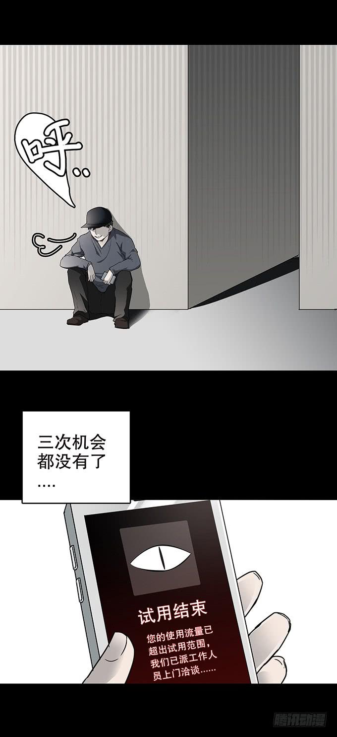 随机试用（三/完）-第113话