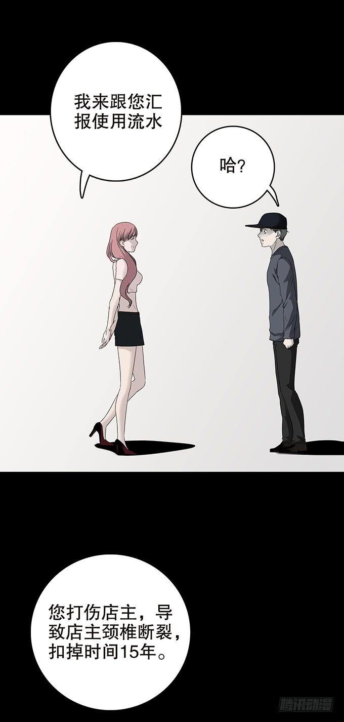 随机试用（三/完）-第113话