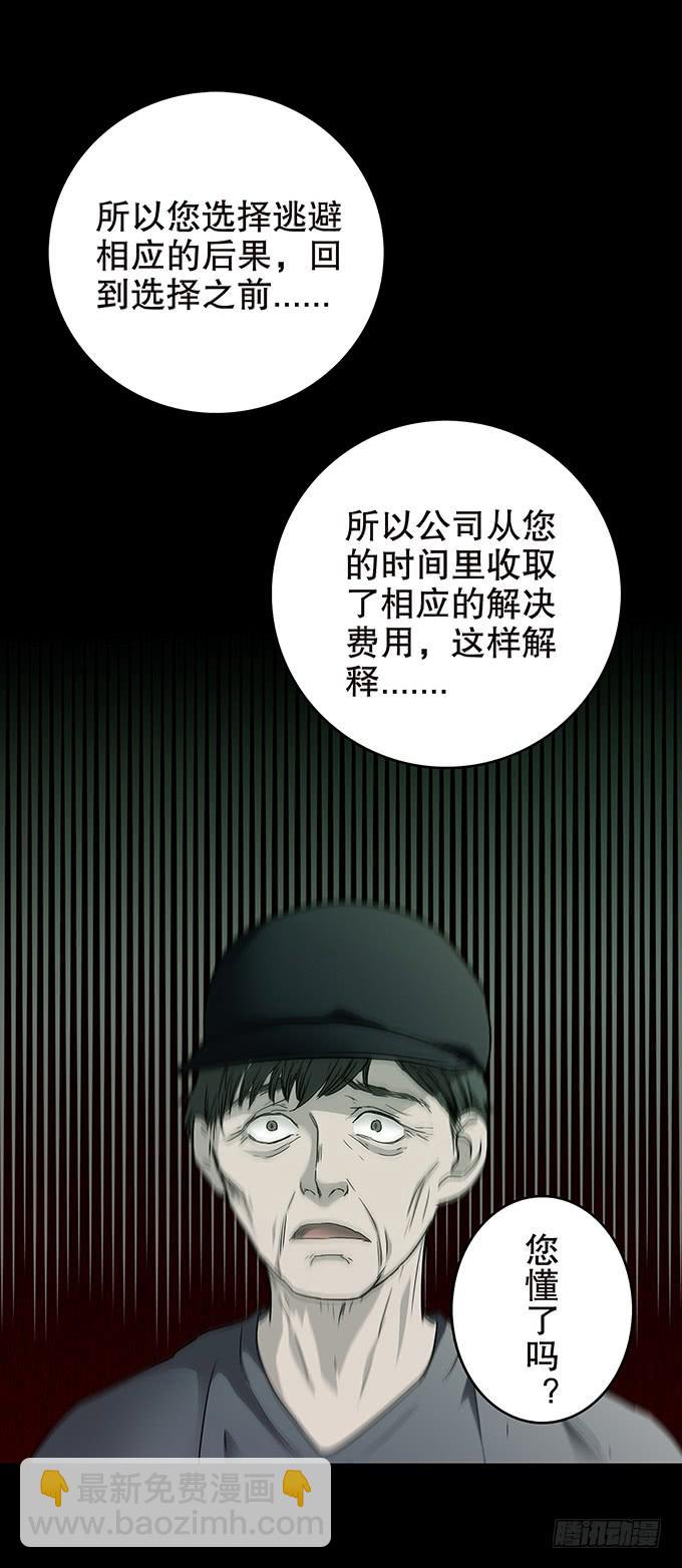 随机试用（三/完）-第113话