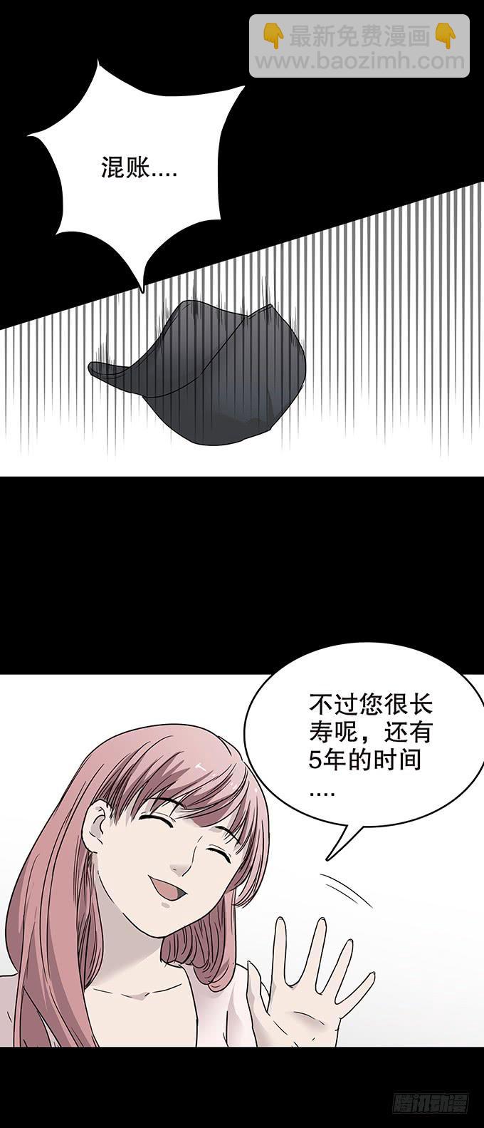 随机试用（三/完）-第113话