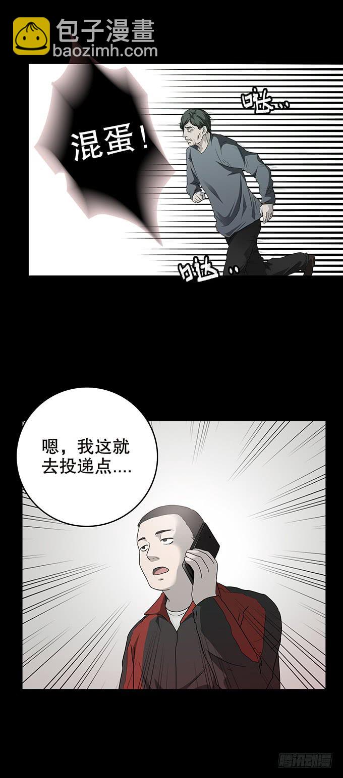 随机试用（三/完）-第113话