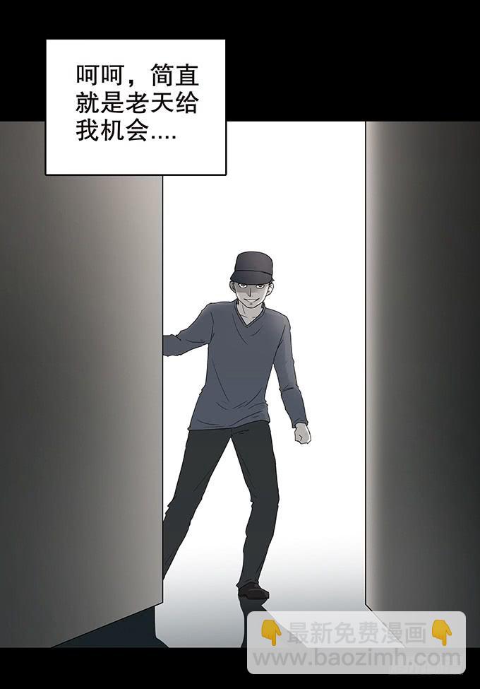 随机试用（三/完）-第113话