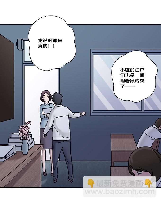 头脑（四）(1/2)-第117话