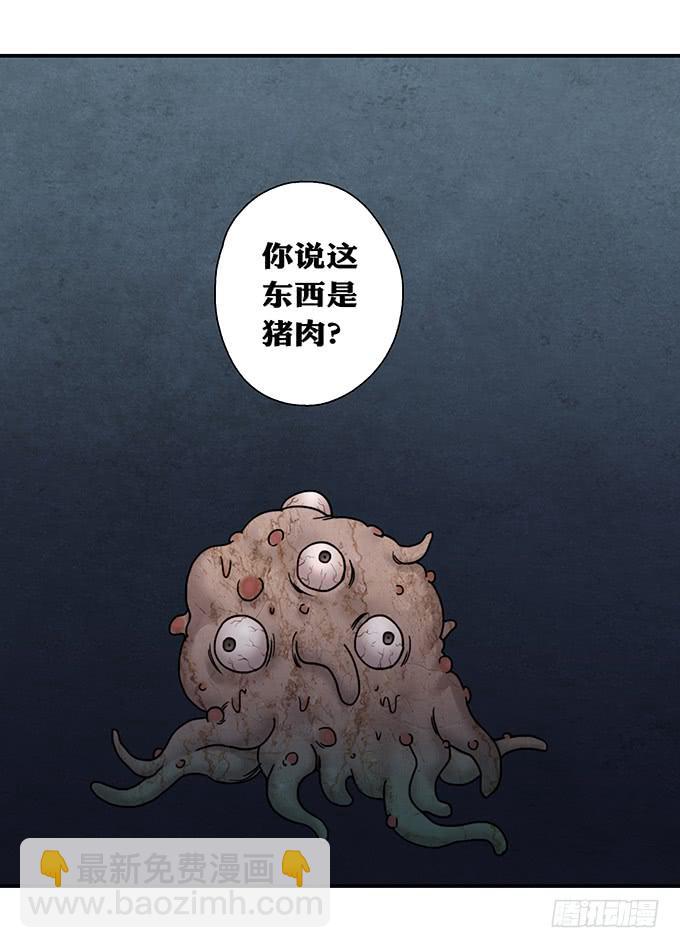 头脑（四）(1/2)-第117话