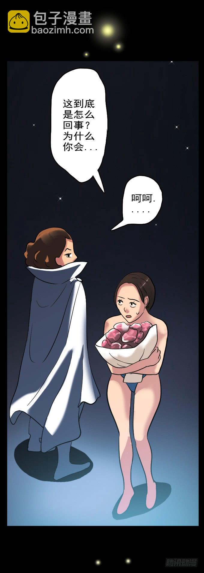 速冻美人秀（完结）-第13话