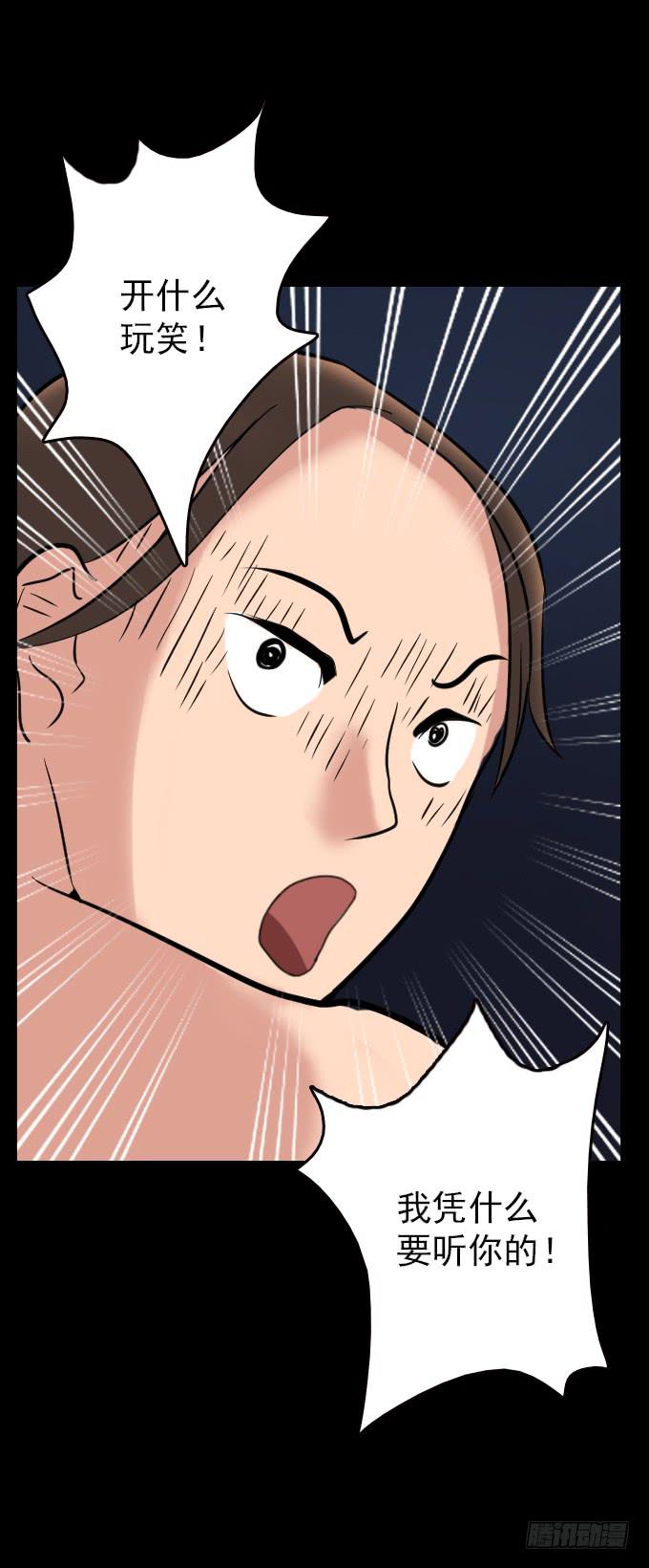 速冻美人秀（完结）-第13话