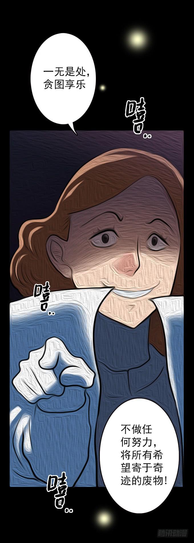 速冻美人秀（完结）-第13话