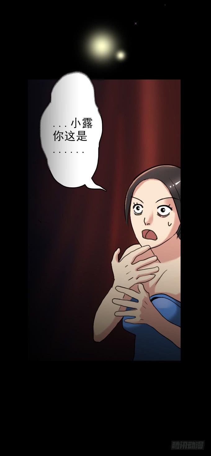 速冻美人秀（完结）-第13话