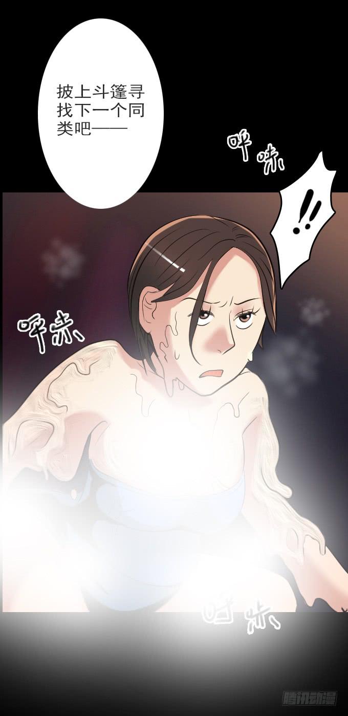 速冻美人秀（完结）-第13话