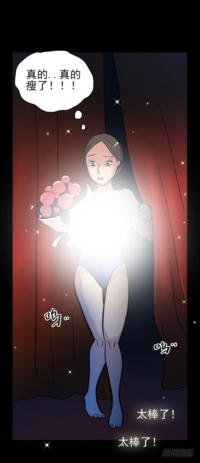 速冻美人秀（完结）-第13话