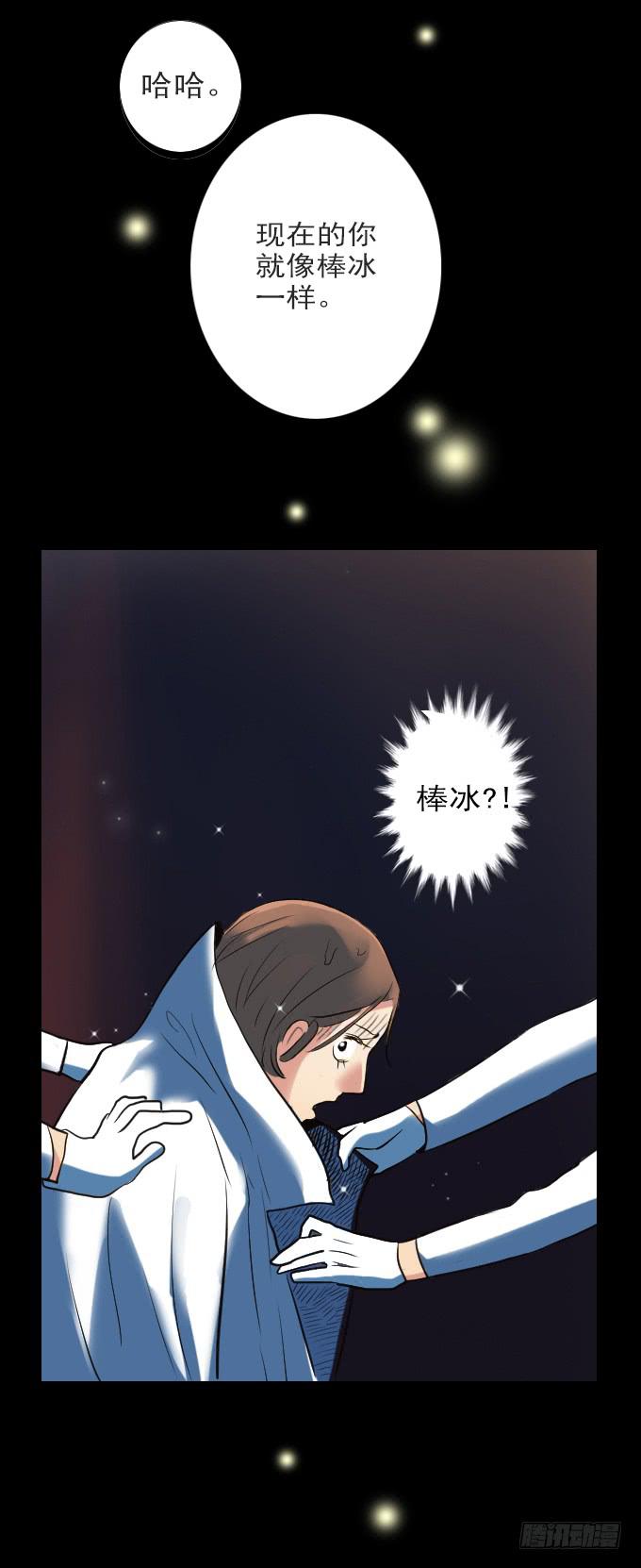 速冻美人秀（完结）-第13话