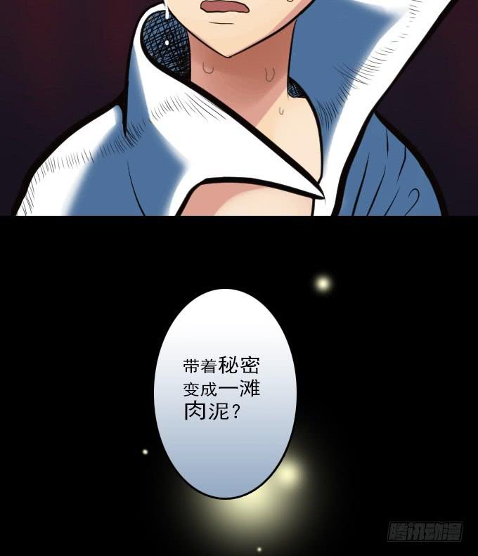 速冻美人秀（完结）-第13话