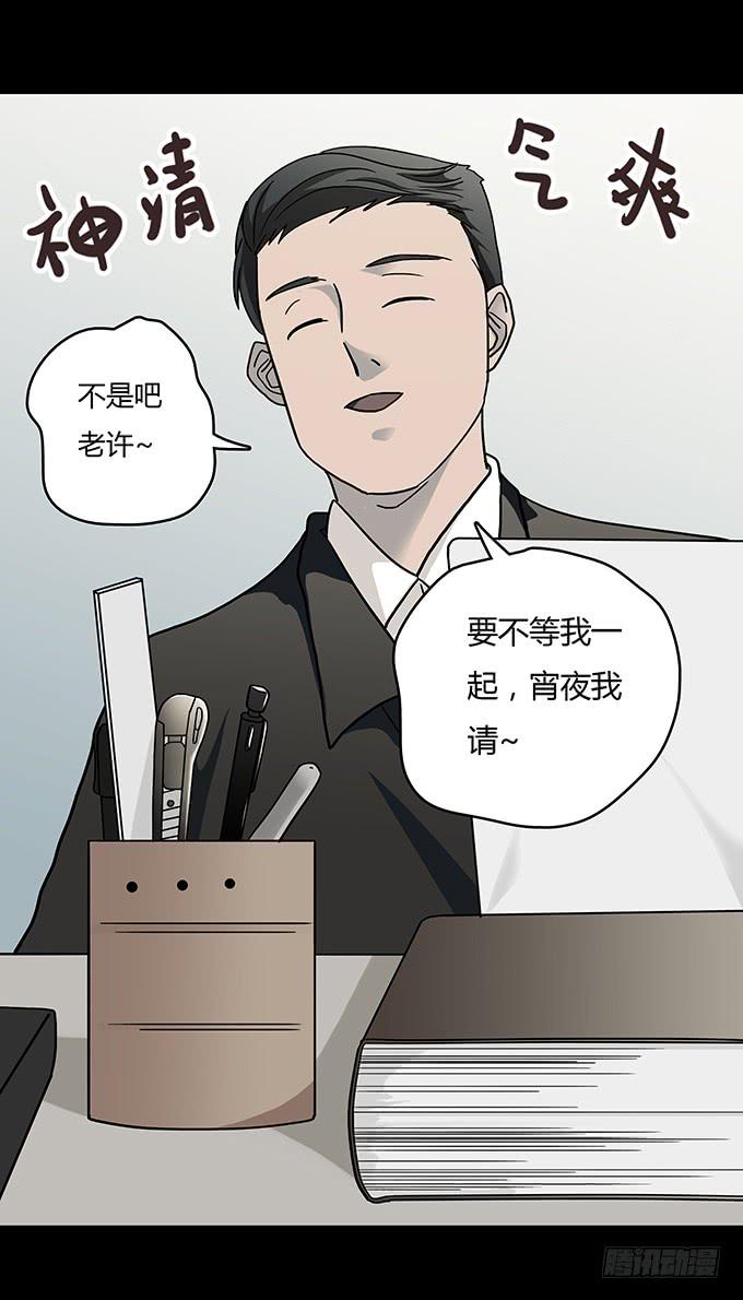 分手记（二）-第121话