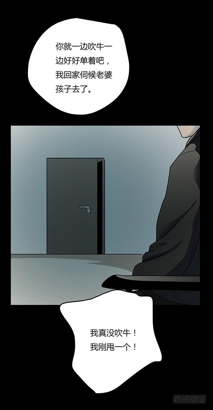 分手记（二）-第121话