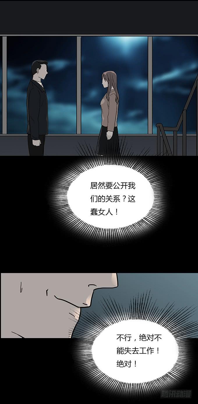 分手记（二）-第121话