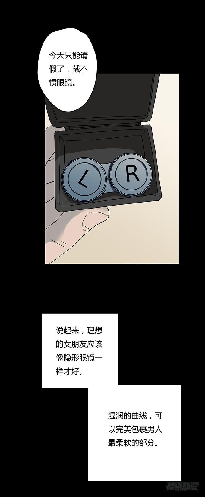 分手记（二）-第121话