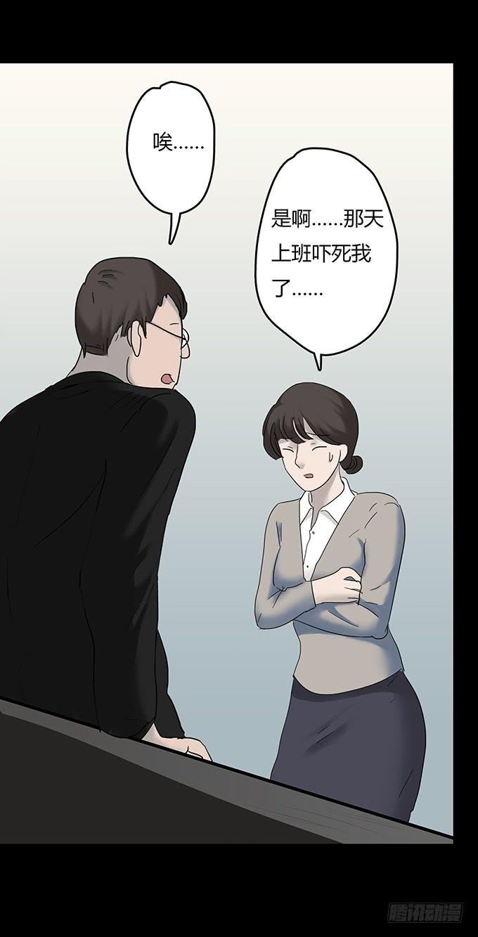 分手记（四/完）-第123话