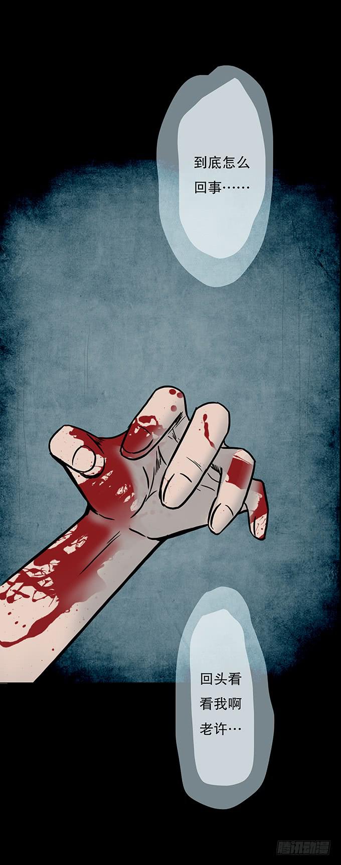 分手记（四/完）-第123话