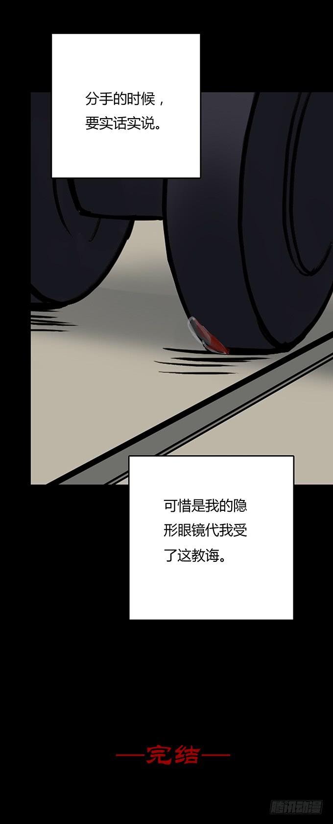 分手记（四/完）-第123话