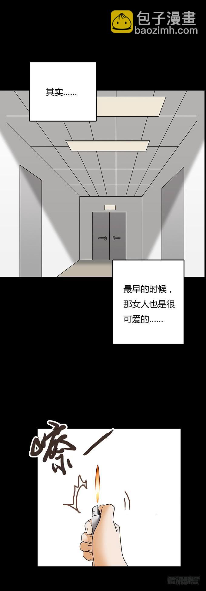 分手记（四/完）-第123话