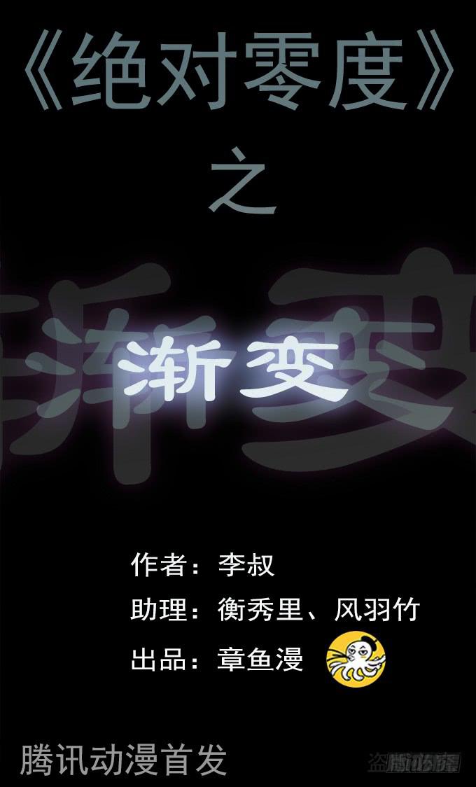 渐变(1/2)-第125话