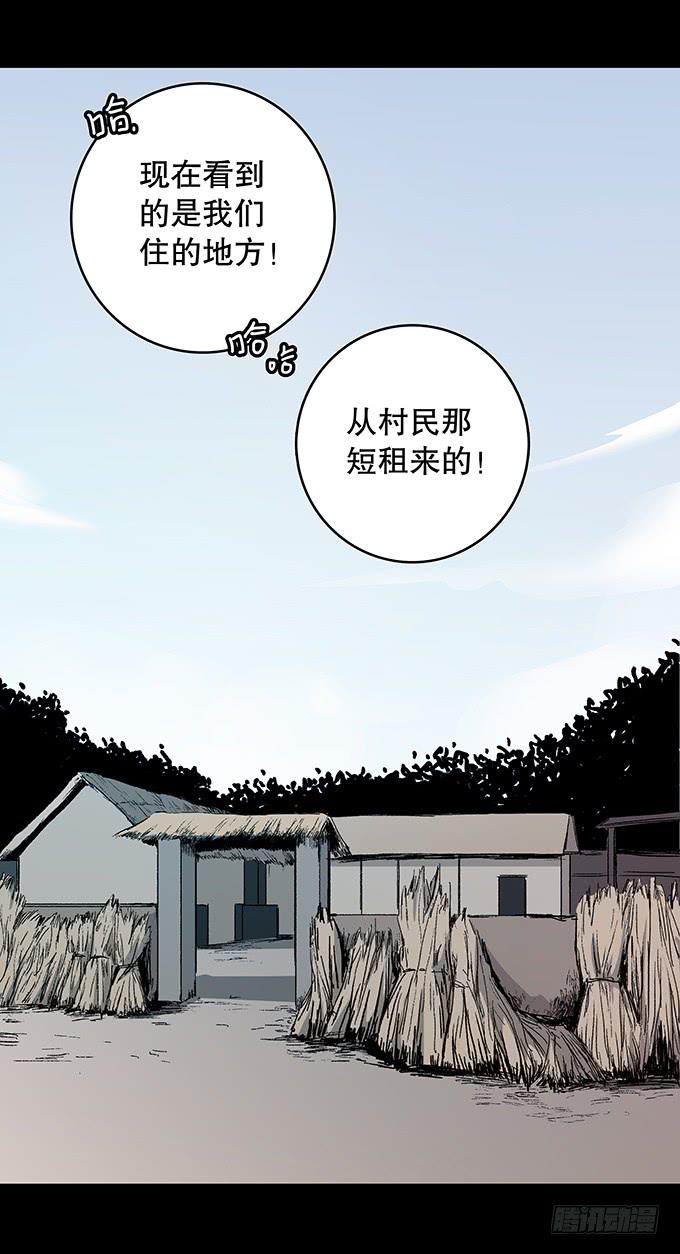 山怪(1/2)-第127话