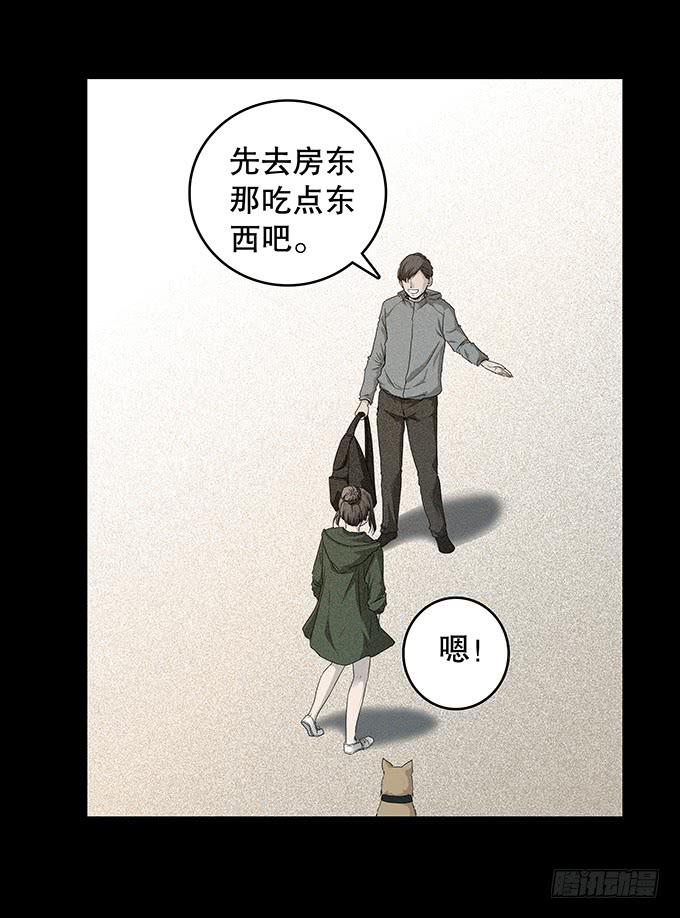 山怪(1/2)-第127话