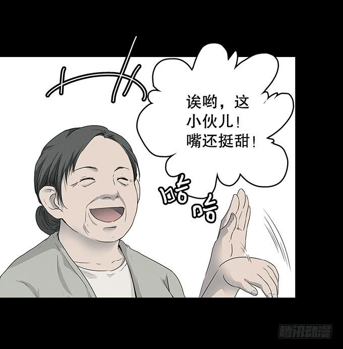 山怪(1/2)-第127话