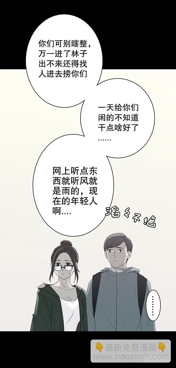 山怪(1/2)-第127话