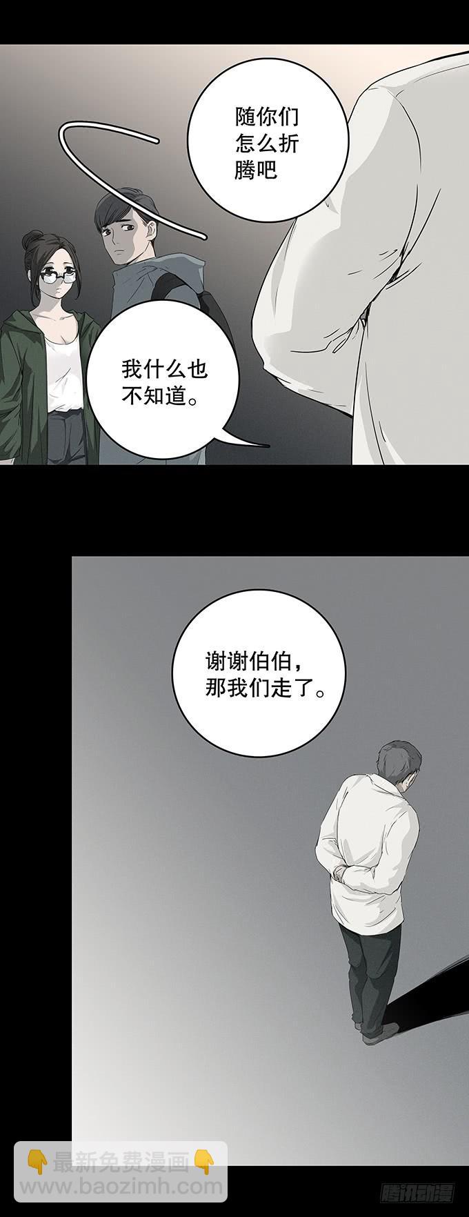 山怪(1/2)-第127话