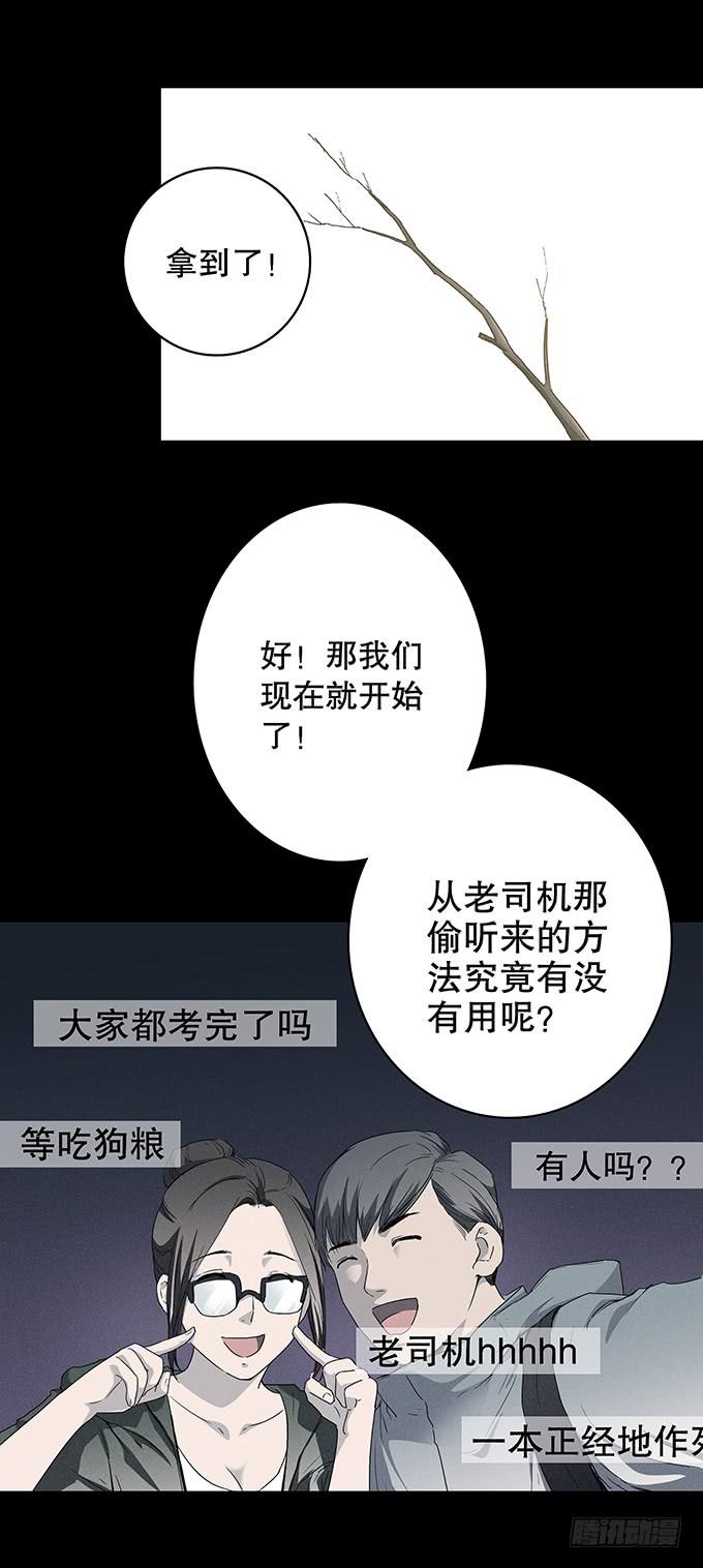 山怪(1/2)-第127话