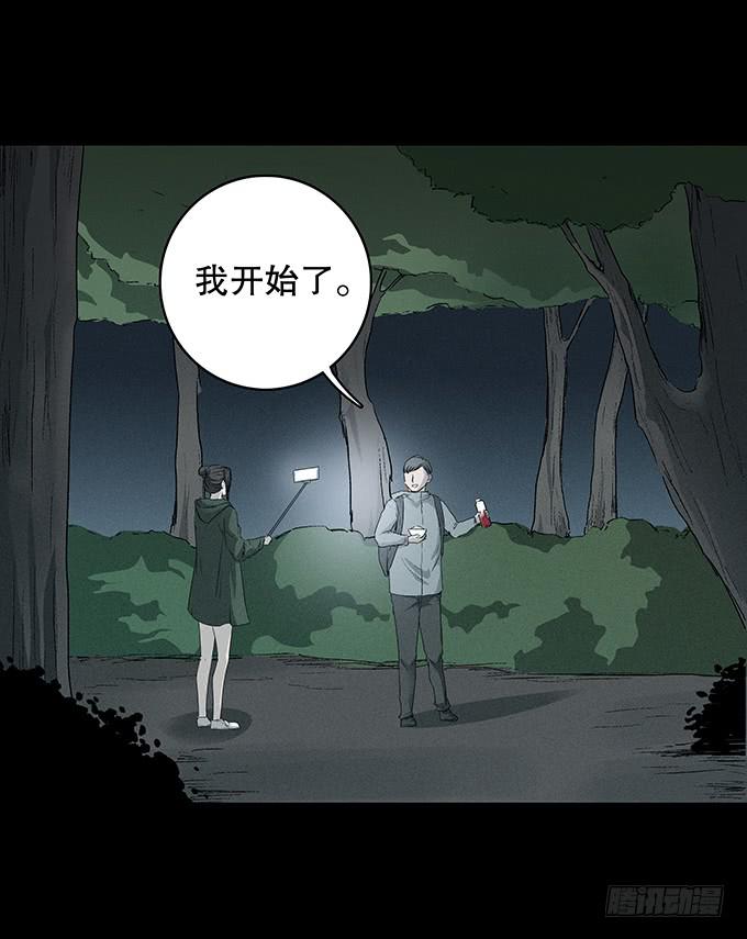 山怪(1/2)-第127话