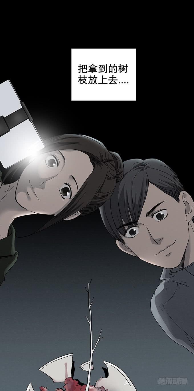 山怪(1/2)-第127话